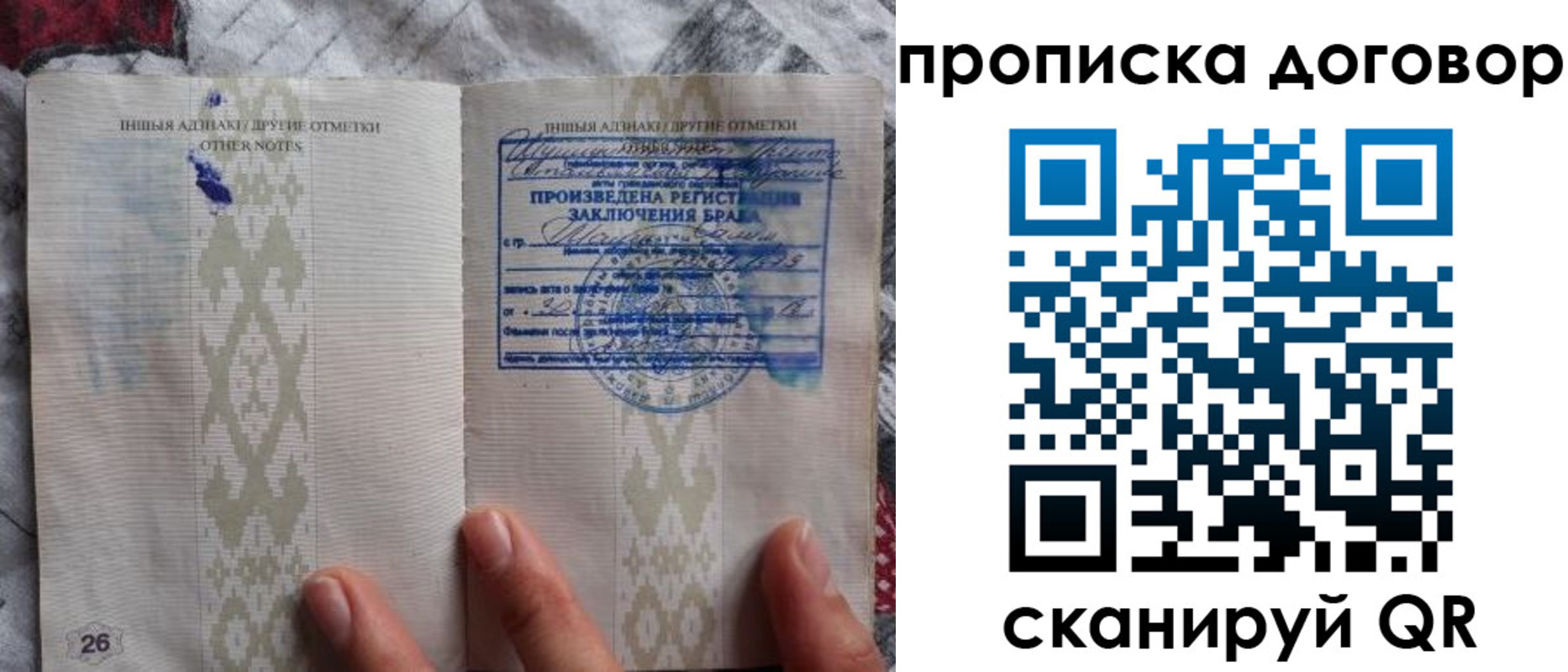 прописка паспорт в Курганинске