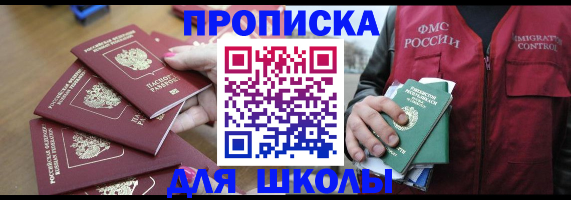 временная регистрация в квартире в Курганинске