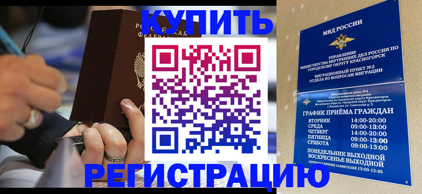 регистрация для школы в Курганинске